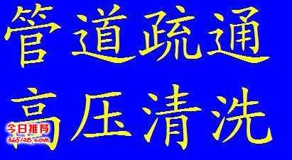東莞心連心疏通