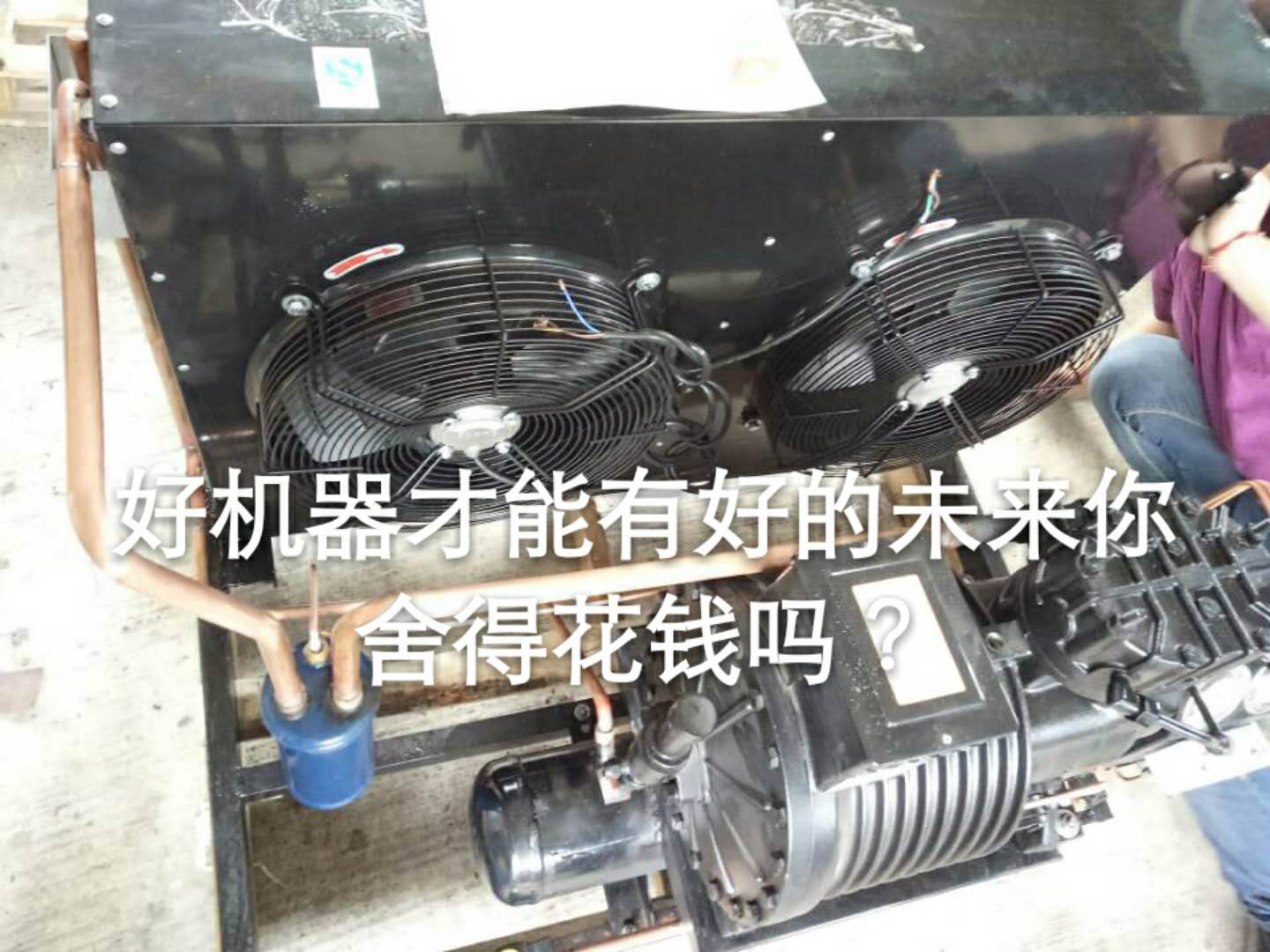 制冷機器_江蘇制冷機器_制冷機器供應(yīng)商_制冷壓縮機廠家 制冷機器設(shè)備