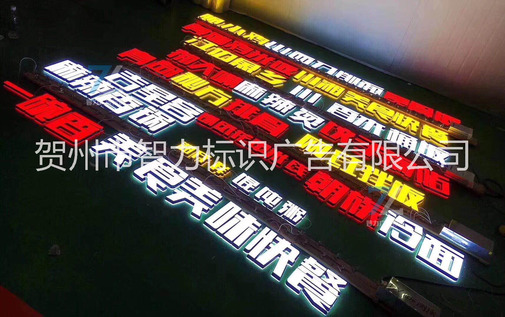 柳州迷你發(fā)光字批發(fā)廠家 量大從優(yōu) 柳州迷你發(fā)光字加工