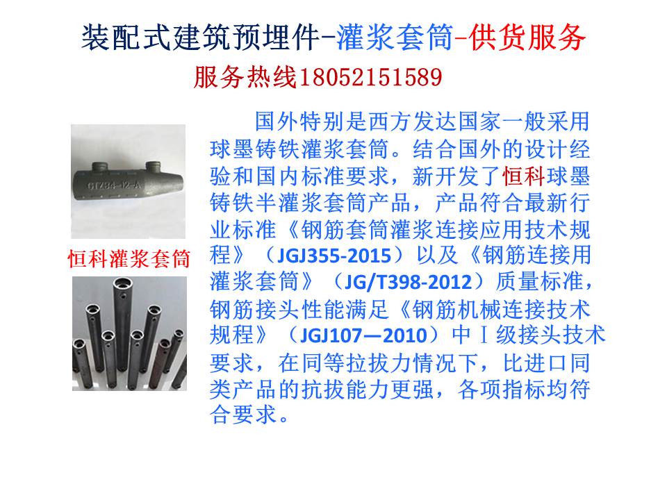 灌漿套筒生產(chǎn)廠家