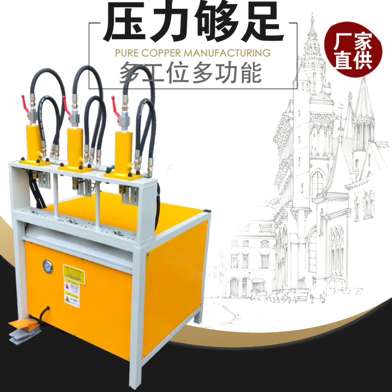 小型液壓機金屬工藝品開孔沖弧電動沖孔切弧口機鋁制品百葉窗打孔機