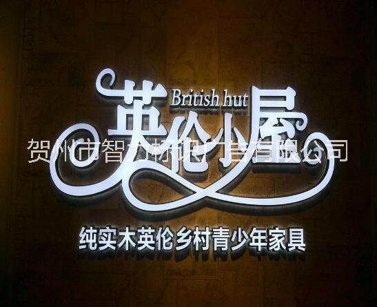 桂林迷你發(fā)光字加工廠家 量大從優(yōu) 桂林迷你發(fā)光字定做