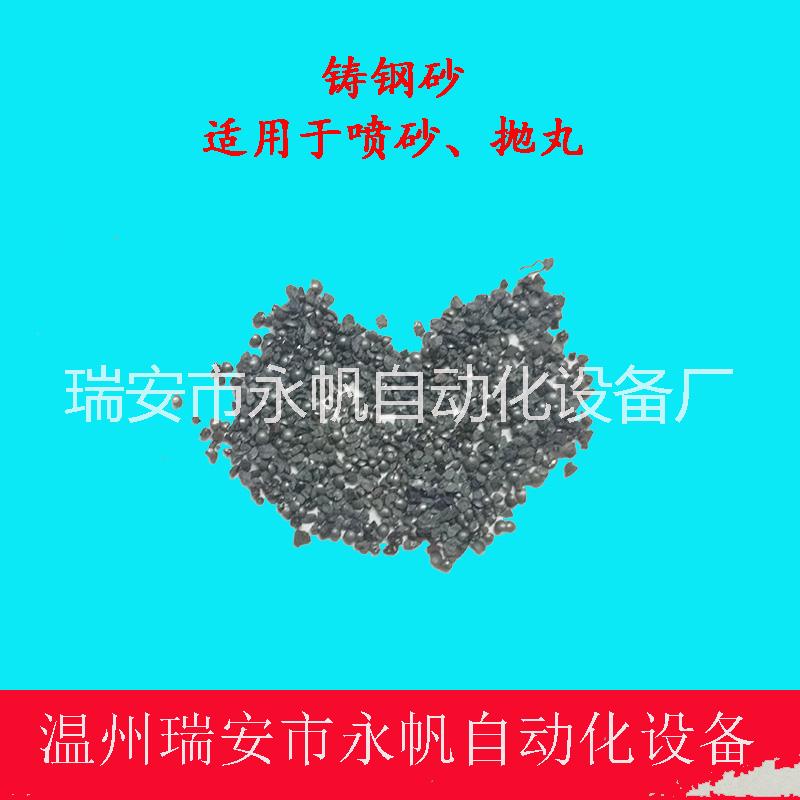 鑄鋼砂 高碳除銹強化合金鋼丸鋼砂 鋁材五金鑄件噴砂拋丸*鑄鋼砂