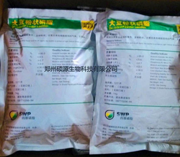 碩源直銷食品級大豆卵磷脂粉的價格 磷脂油 磷脂粉 改性大豆磷脂