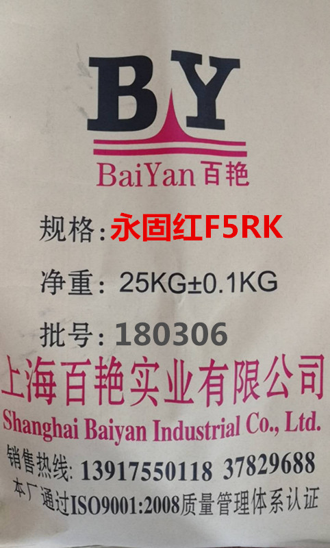 秦皇島市水性丙xi顏料批發(fā)商價格報價多少