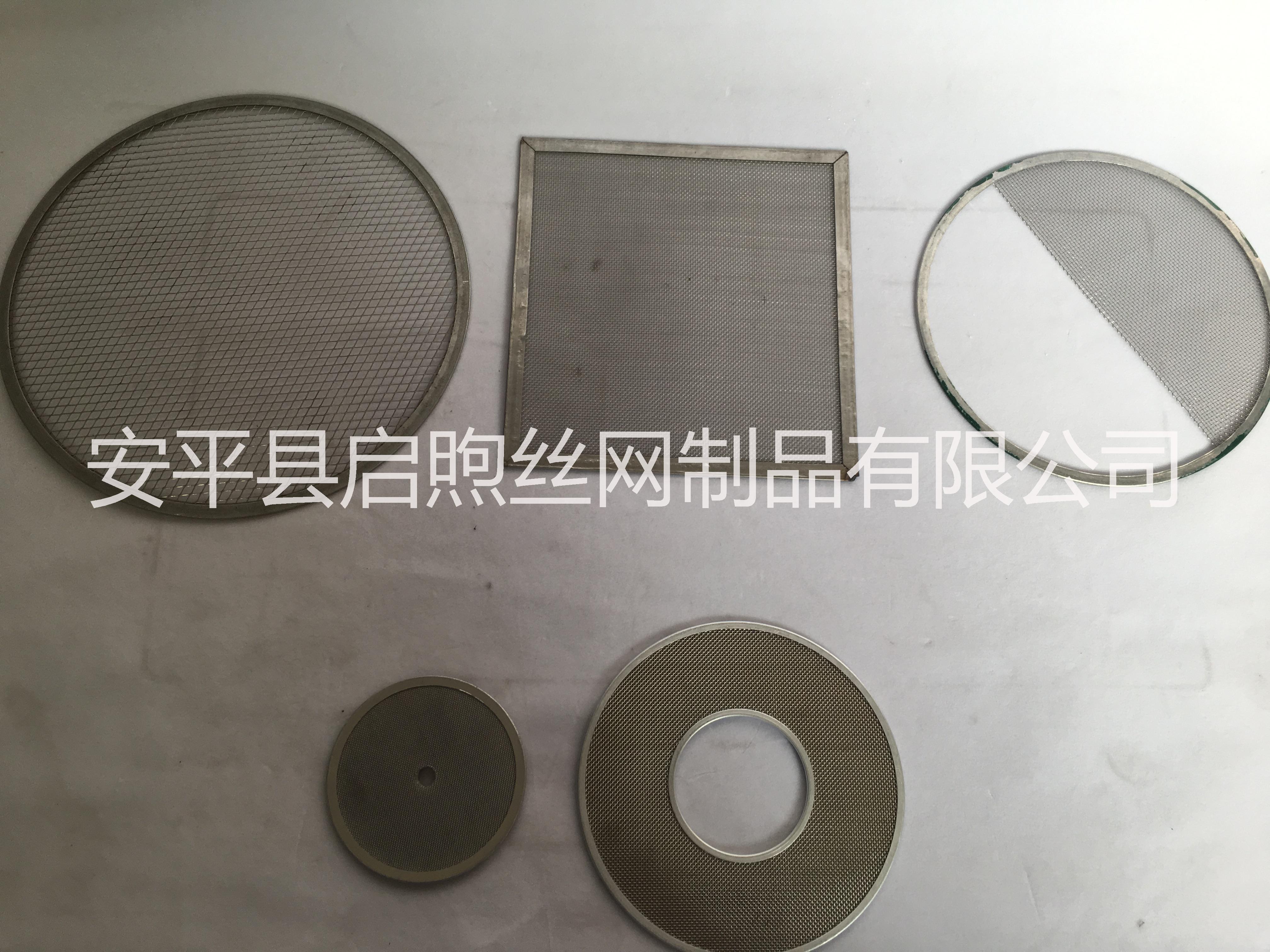 裝業(yè)生產(chǎn)加工過(guò)濾片  圓形濾片 過(guò)濾網(wǎng) 包邊過(guò)濾片