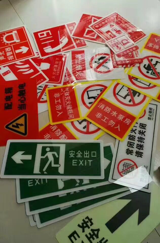 消防警示標志牌批發(fā)定制 湖南消防器材批發(fā)