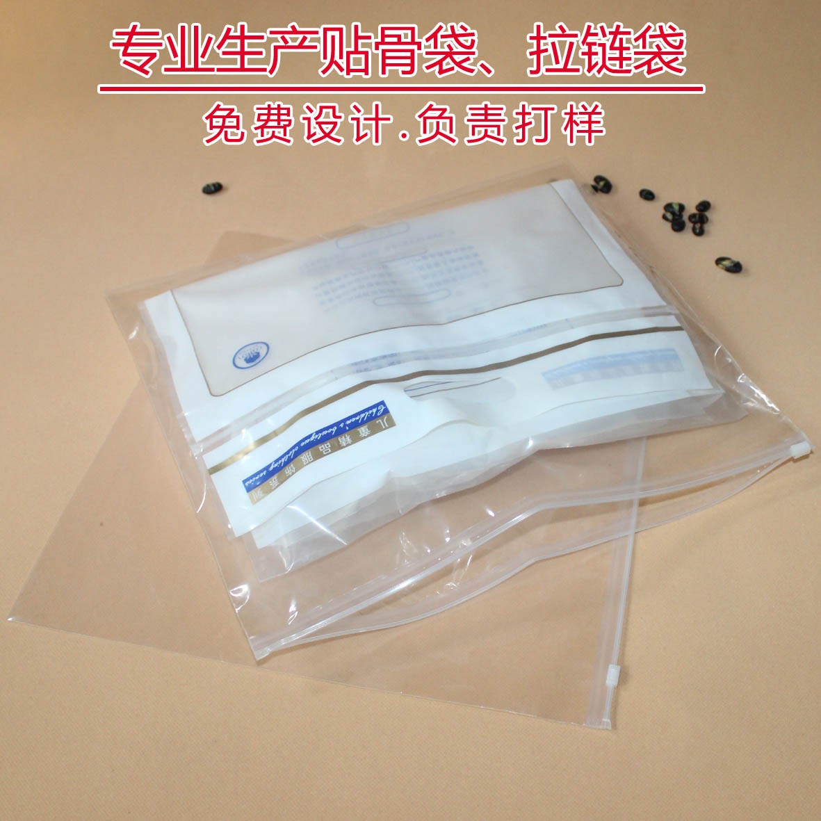 服裝拉鏈袋 服裝拉鏈袋自封袋