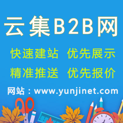 電子B2B網(wǎng)站如何做好排名優(yōu)化