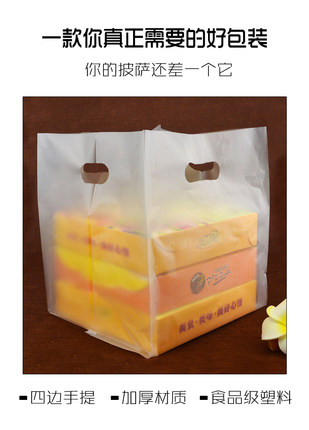 食品包裝袋 手提食品包裝袋 手提甜品面包塑料外賣甜品面包塑料外賣