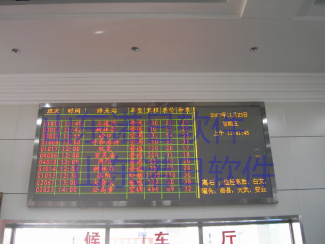 供應(yīng)汽車站火車站車次LED顯示屏 汽車站火車站車次信息LED顯示屏
