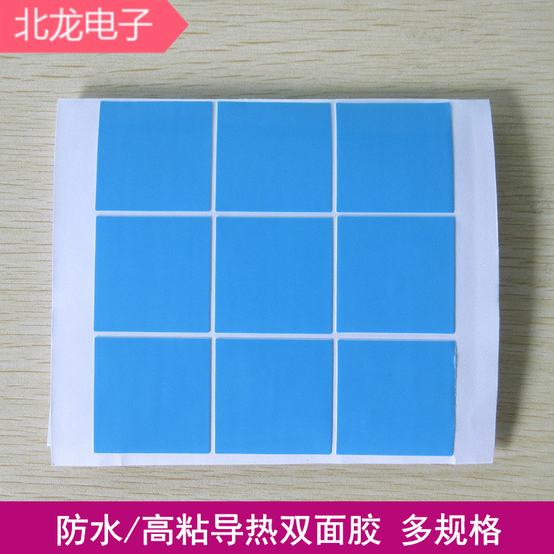 導(dǎo)熱雙面膠，高導(dǎo)熱雙面膠，模切導(dǎo)熱雙面膠