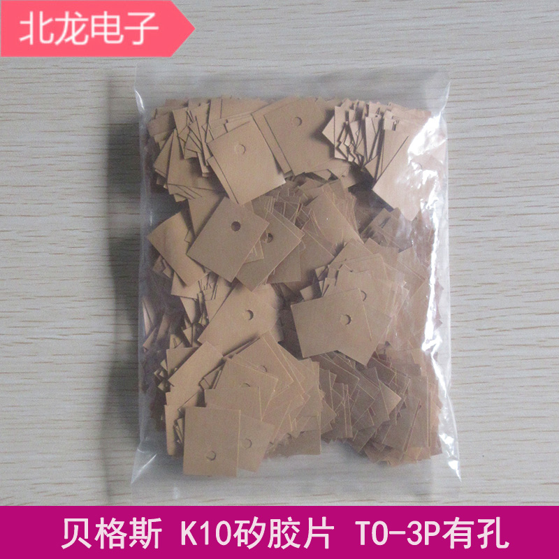 矽膠片 矽膠片k10加工貝格斯K10硅膠片，國產K10硅膠布