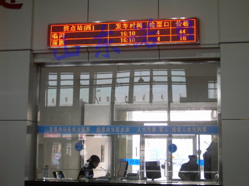 供應(yīng)汽車站火車站車次LED顯示屏 汽車站火車站車次信息LED顯示屏