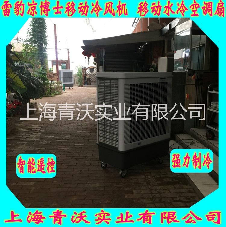 崗位移動(dòng)冷風(fēng)機(jī)雷豹環(huán)保水冷空調(diào)扇
