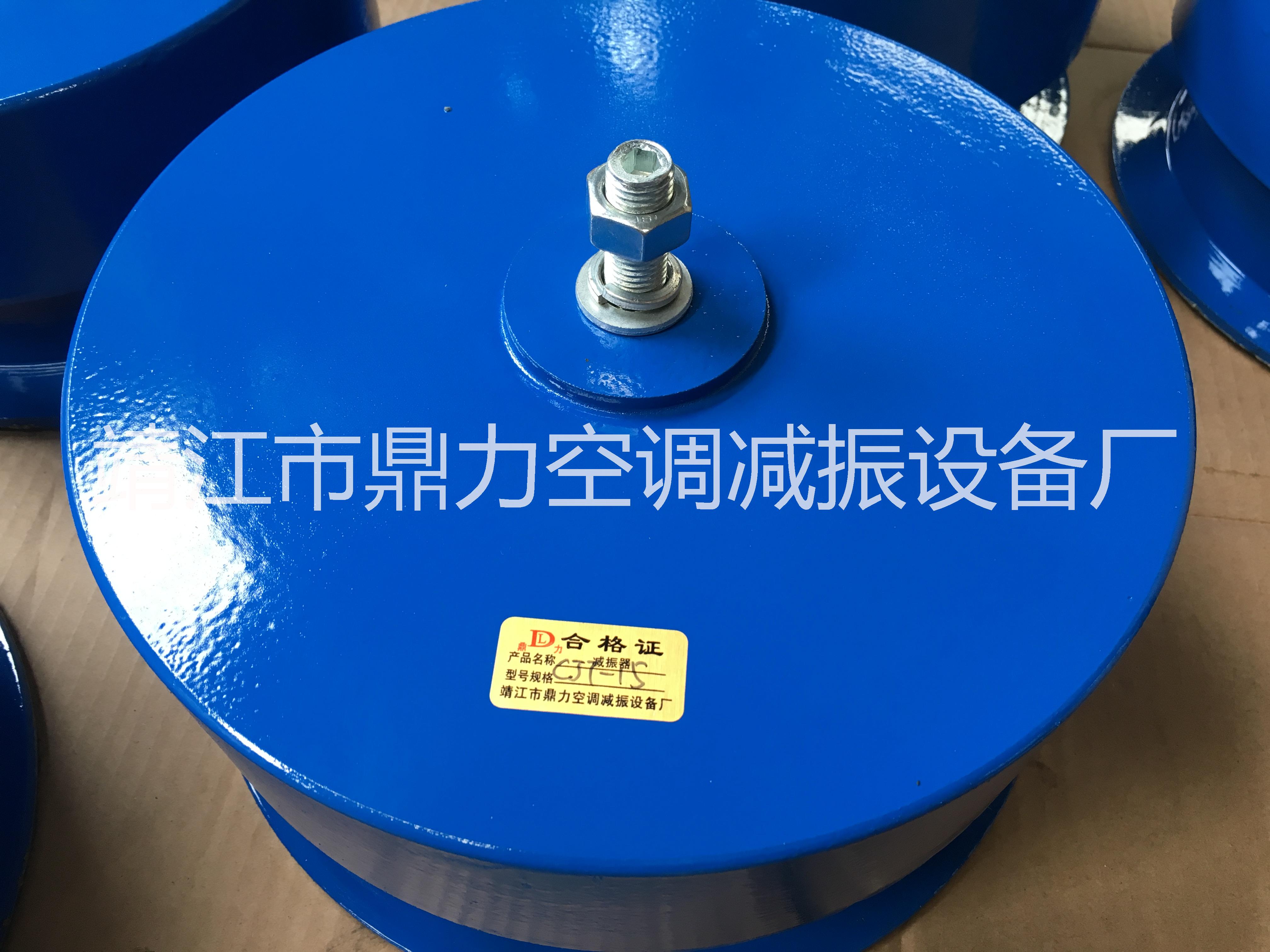阻尼彈簧減振器 減振器廠家 減震器生產(chǎn)廠家 減振器 鼎力空調(diào)減振設(shè)備歡迎廣大用戶來(lái)電咨詢 空調(diào)減振器空調(diào)隔震器