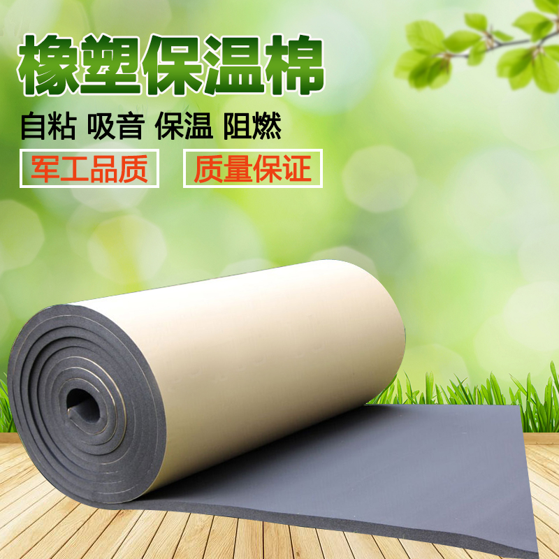 供應(yīng)新橡塑保溫板 新橡塑保溫板批發(fā) 新橡塑保溫板廠家  新橡塑保溫板