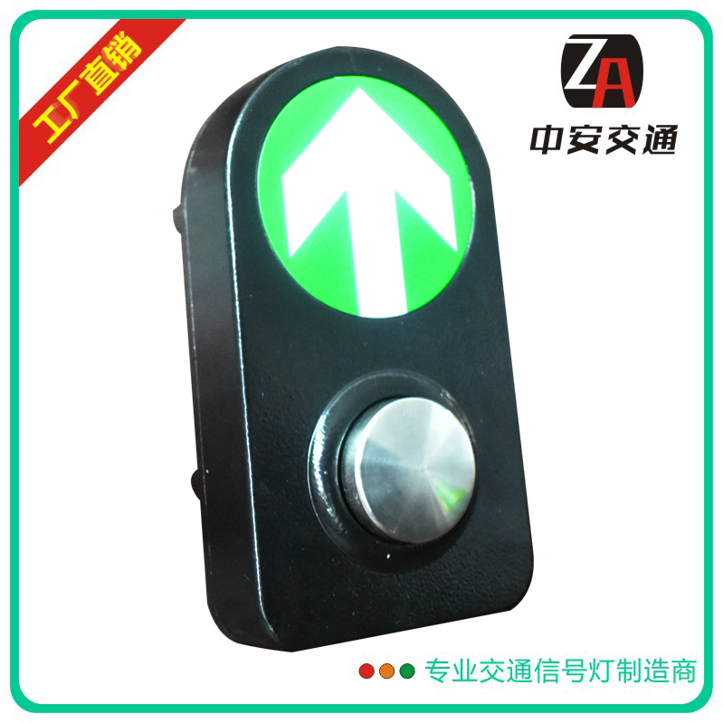 人行過街按鈕 過街請求按鈕