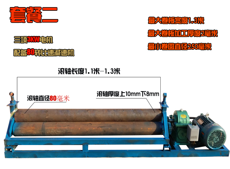 供應(yīng)卷板機(jī)卷板機(jī)價格卷板機(jī)廠家卷板機(jī)批發(fā)
