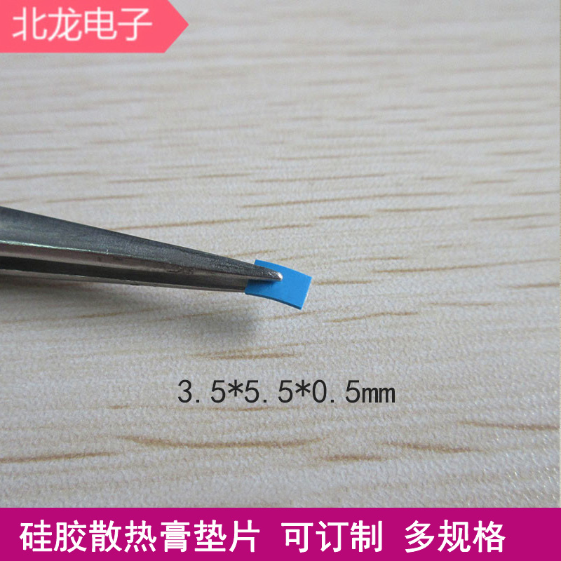 相變材料導(dǎo)熱相變材料