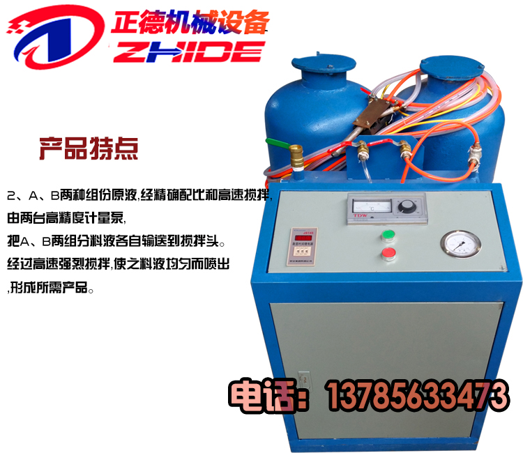 供應(yīng)聚氨酯發(fā)泡機(jī) 聚氨酯發(fā)泡機(jī)價(jià)格 聚氨酯發(fā)泡機(jī)廠家