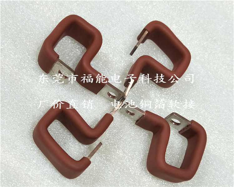 東莞福能高端定制PVC浸塑電池軟銅排-巴士軟包電池連接銅排型號(hào) PVC浸塑電池軟銅排