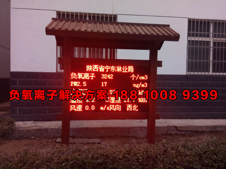 空氣質(zhì)量檢測系統(tǒng)ZK-AQI