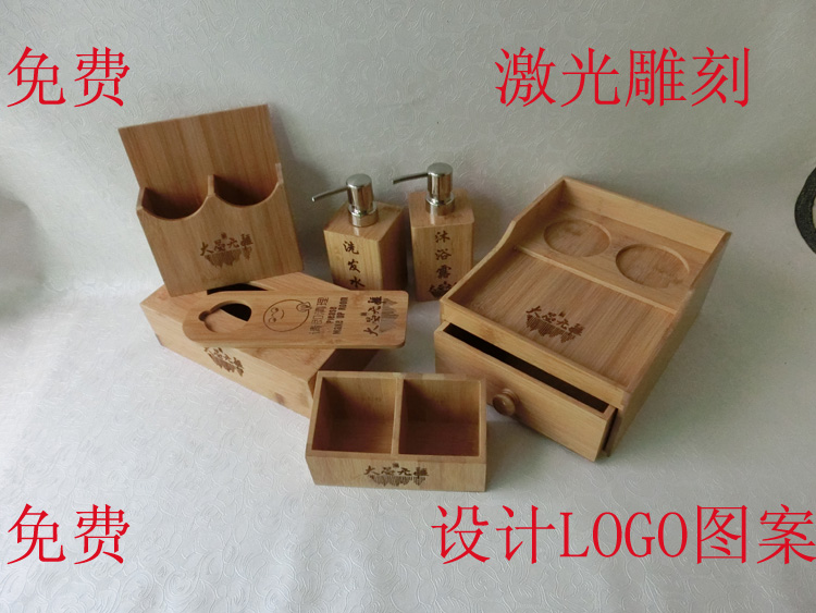竹質酒店客房套裝服務指南本紙巾盒物品盒垃圾桶免費激光私屬雕刻免費設計LOGO圖案