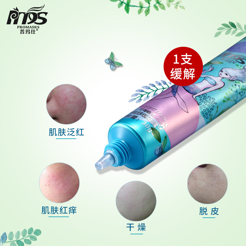 沁透舒緩凝露廠家直銷 沁透舒緩凝露供應(yīng)商 沁透舒緩凝露專賣店 沁透舒緩凝露工廠 深海精靈沁透舒緩凝露