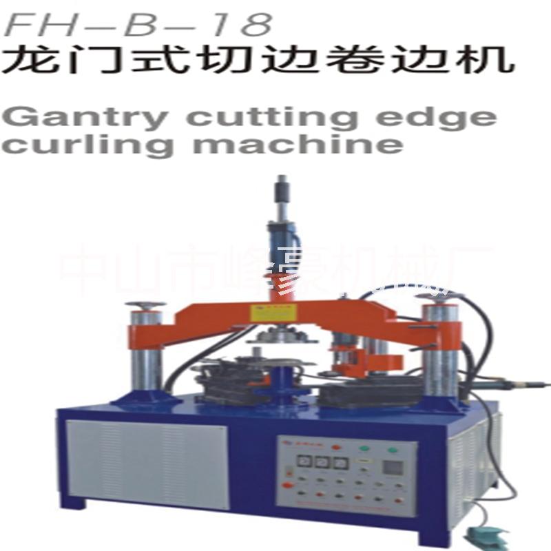 圓盤卷邊機(jī) 切邊機(jī) 不銹鋼卷邊切 圓盤卷邊機(jī) 切邊機(jī)不銹鋼卷邊切邊