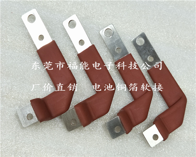 東莞福能高端定制PVC浸塑電池軟銅排-巴士軟包電池連接銅排型號(hào) PVC浸塑電池軟銅排