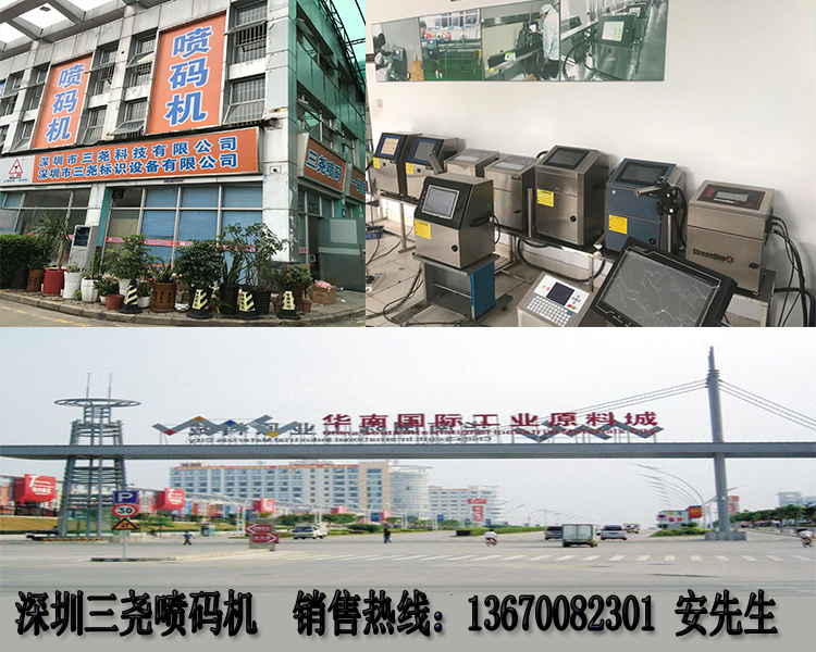 流水號碼噴碼加工 序列號打碼 亂碼代噴碼加工