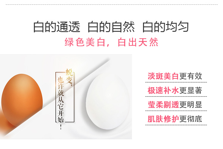 雪肌緞感靚膚套OEM美白淡斑收縮