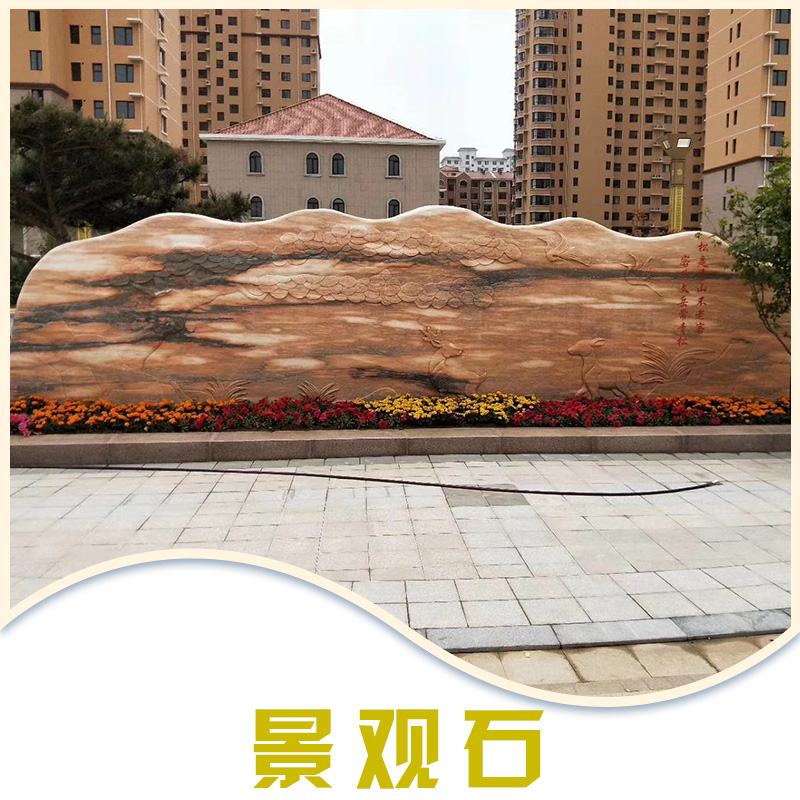 河北廠家直銷供應(yīng) 景觀石 石雕 天然假 山風(fēng)景石 大型晚霞紅景觀石 園林公園庭院擺件 安全運輸 質(zhì)量有保障