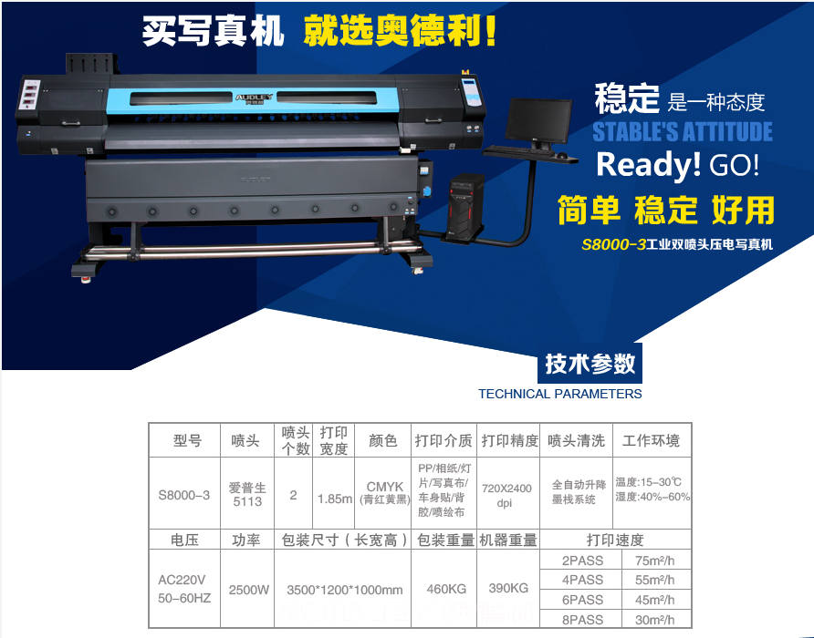 鄭州奧德利 S8000-3 國產(chǎn)雙頭戶外壓電 寫真機(jī)參數(shù) 寫真機(jī)代理 寫真機(jī)廠家 寫真機(jī)新款