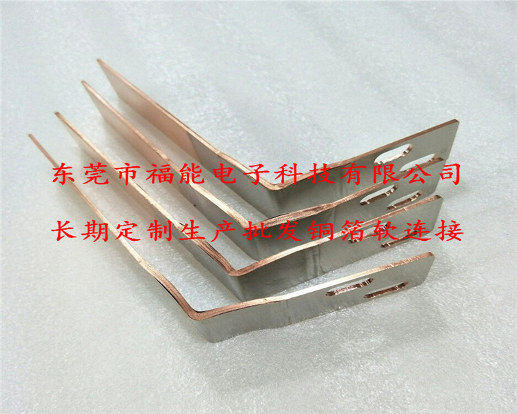 節(jié)能環(huán)保T2紫銅箔鍍鎳軟連接-電抗器銅軟連接性能原理福能解析