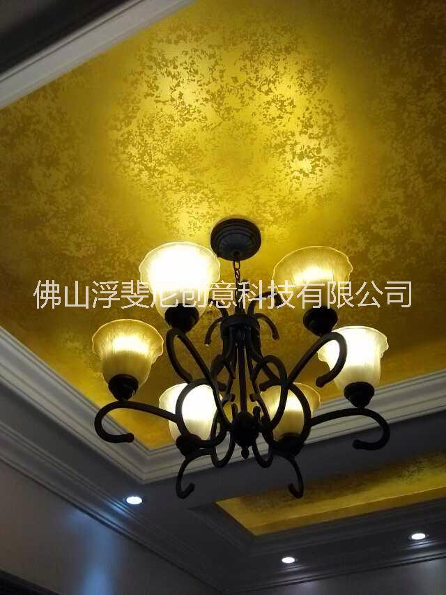 天花 藝術(shù)涂料 質(zhì)感藝術(shù)漆 水性藝術(shù)漆 浮斐尼天花 藝術(shù)涂料 質(zhì)感藝術(shù)漆 浮斐尼天花 藝術(shù)涂料施工 質(zhì)感漆