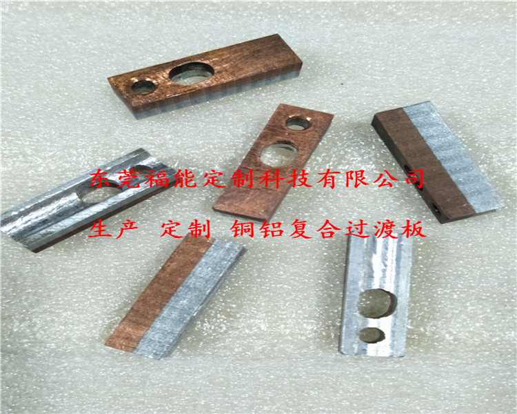 高性能銅鋁過度連接件-銅鋁過度接線排東莞福能高端定制