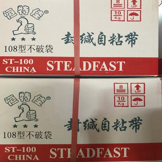 河南封緘膠帶廠家 河南封緘膠帶供應(yīng)商 河南封緘膠帶直銷(xiāo) 河南封緘膠帶批發(fā) 河南封緘膠帶價(jià)格 河南封緘膠帶制造商