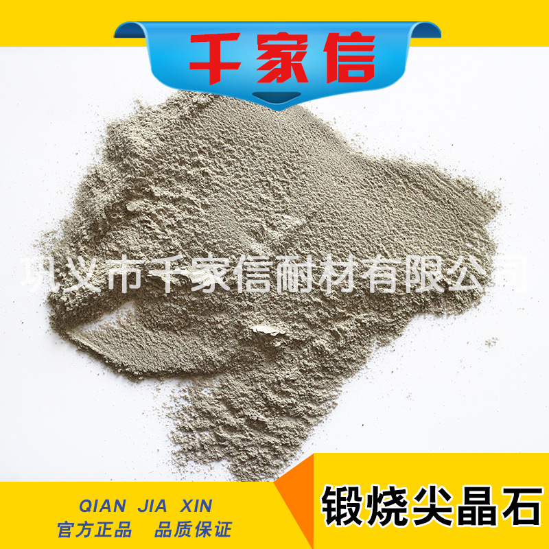 千家信 鋁鐵鋅錳鉻鎂尖晶石 電熔燒結(jié)尖晶