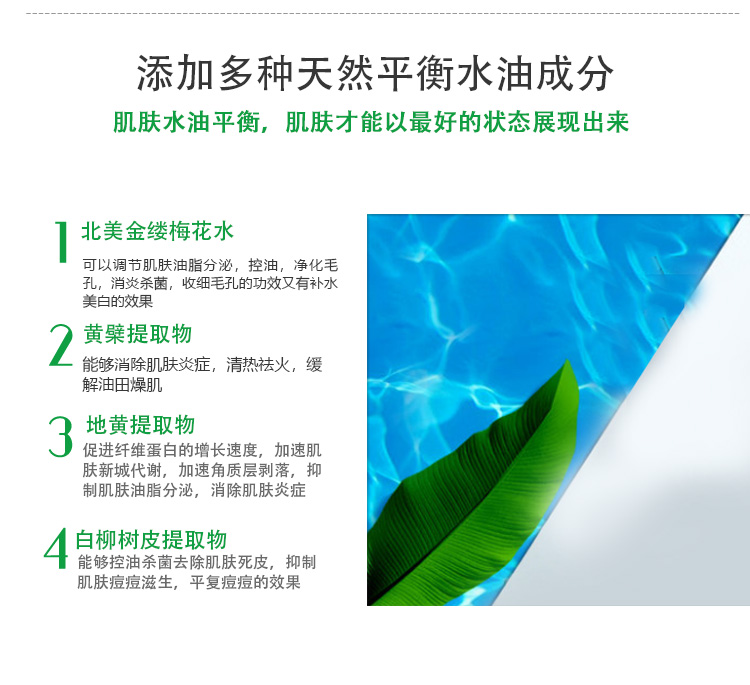 化妝品套盒OEM水油平衡補水修復