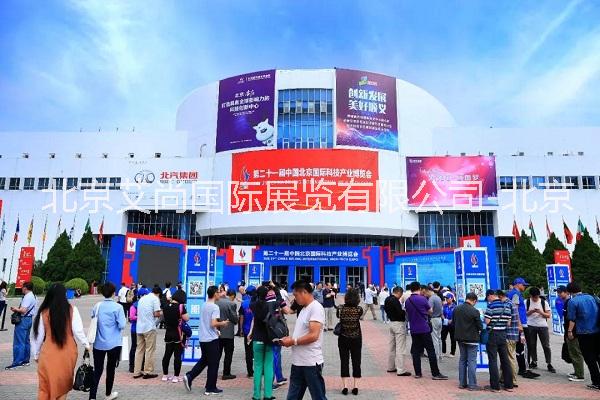 科技新中國 2019北京科博會