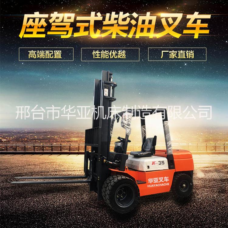 華亞品牌叉車1噸1.5噸叉車廠家直銷*全國聯(lián)保合力杭州叉車