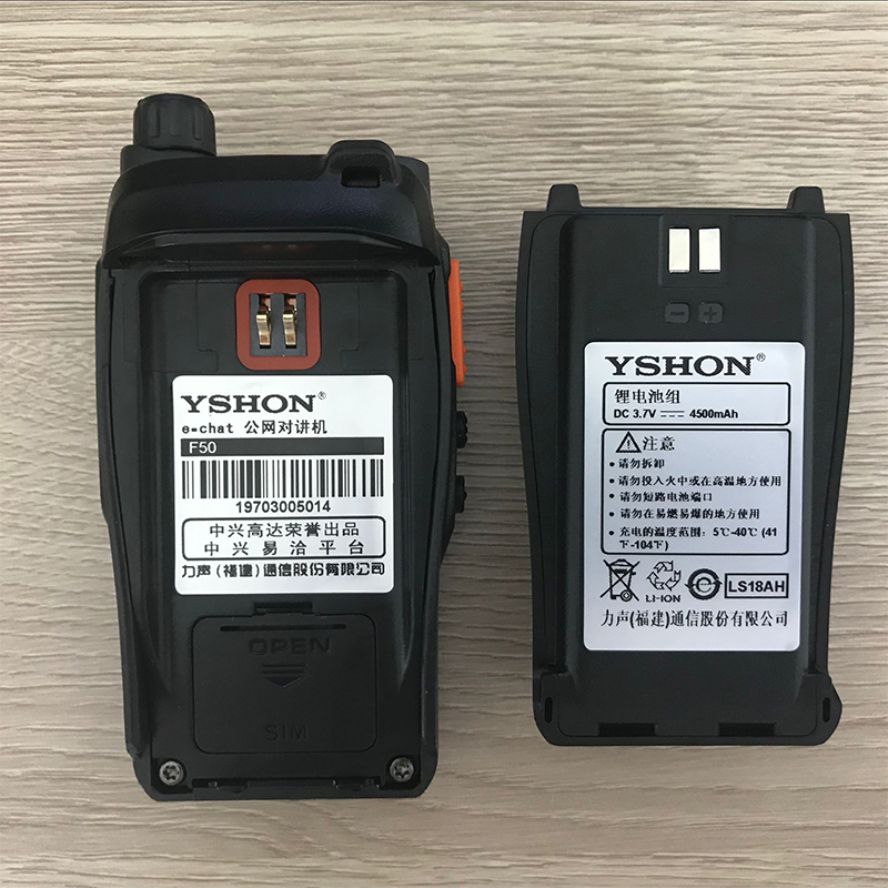 易信F50全國(guó)公網(wǎng)對(duì)講機(jī)