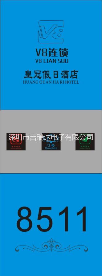 供應(yīng)酒店客房門牌五合一門顯