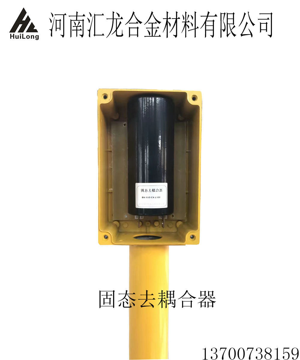 陰極保護(hù)固態(tài)去耦合器，埋地型固態(tài) 埋地型固態(tài)去耦合器