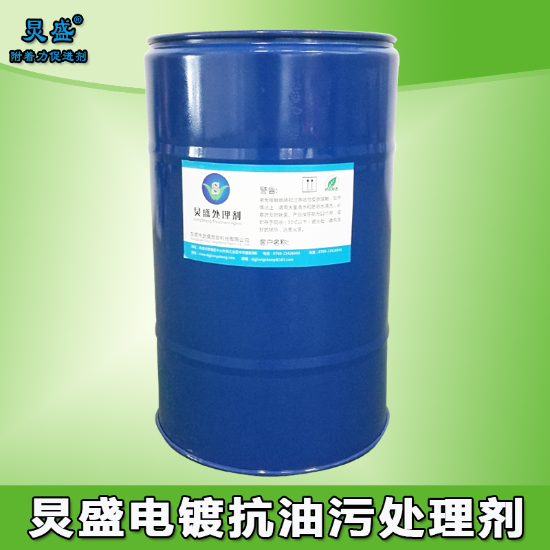 PP產(chǎn)品表面處理劑 炅盛PP附著力處理劑廠家