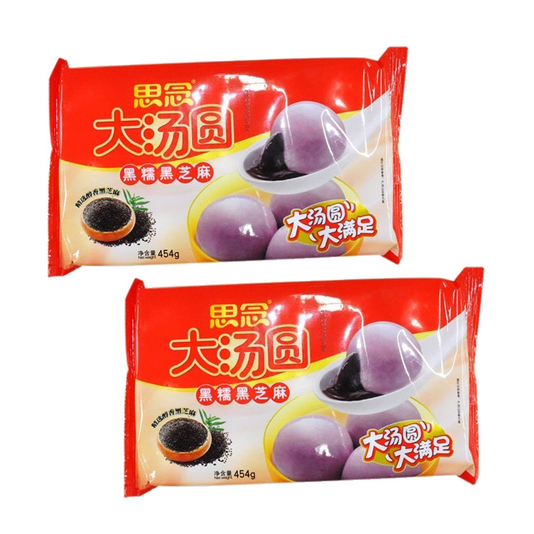 供應(yīng)速凍湯圓膜袋 冷凍湯圓膜袋 速凍湯圓膜袋 速凍湯圓膜袋