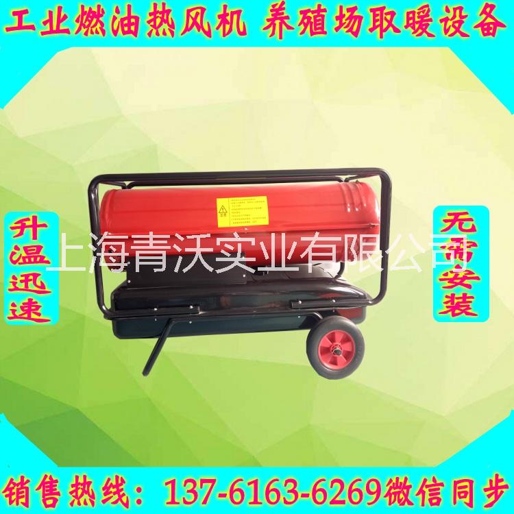 永備燃油熱風(fēng)機(jī)   工業(yè)廠房取暖加熱設(shè)備