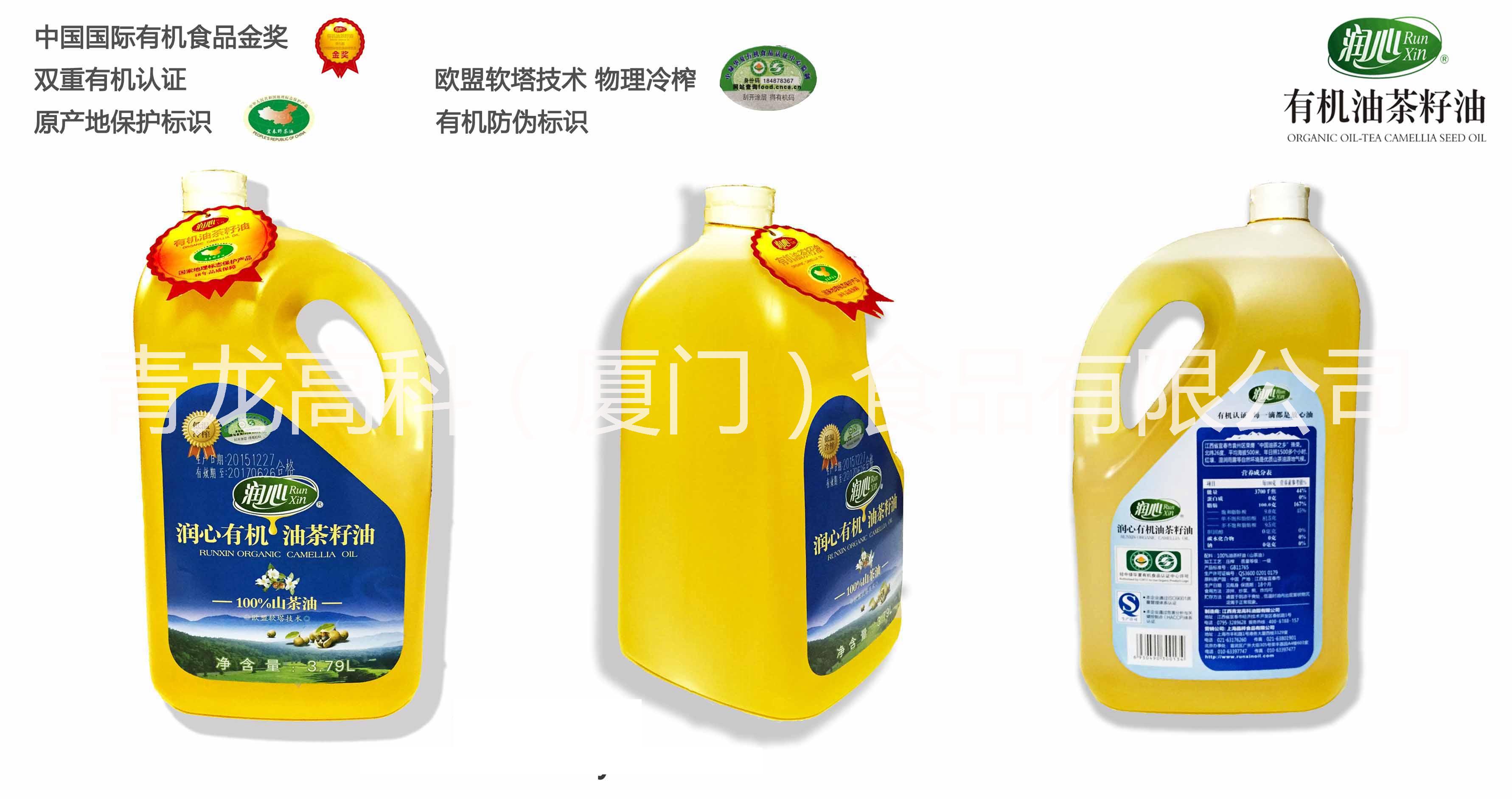 潤心山茶油3.79L/桶 有機油茶籽油 歐盟標(biāo)準(zhǔn) 物理壓榨 *食用油 孕產(chǎn)婦嬰兒適用油